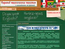 Tablet Screenshot of magditrans.ru